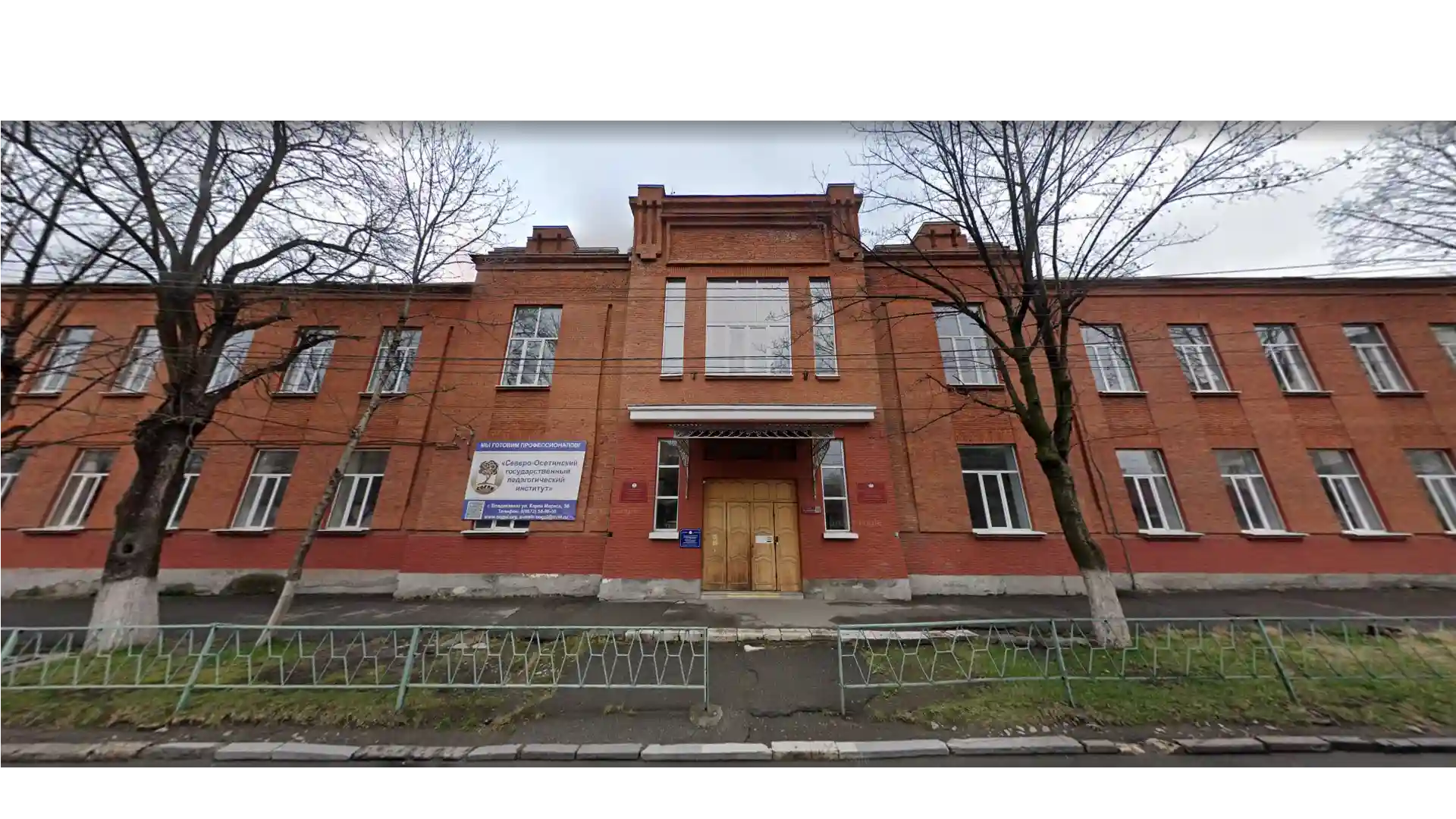Campus photo — North Ossetian State Medical Academy
