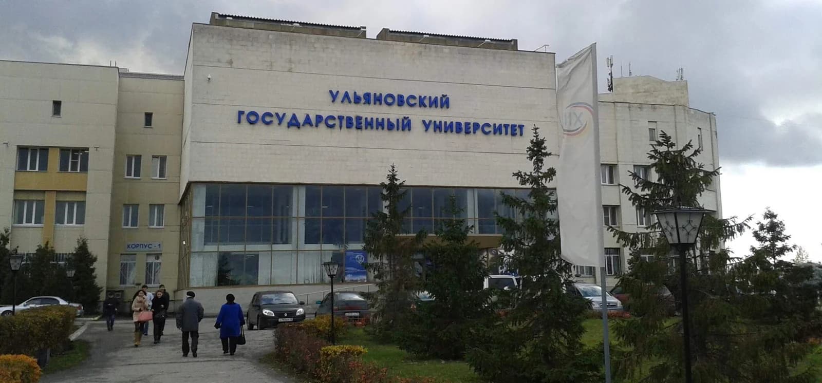 Campus photo — Ulyanovsk State University